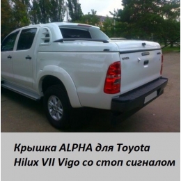 Крышка ALPHA для Toyota Hilux VII Vigo со стоп сигналом