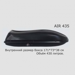 Автобокс AIRTEK 435 (180*78*36) чёрный металлик, двухстороннее открывание			  			  