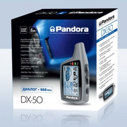 Автосигнализация Pandora DX-50   