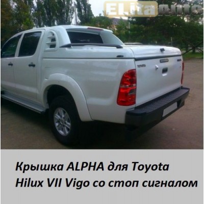 Купить  Крышка ALPHA для Toyota Hilux VII Vigo со стоп сигналом  ,заказать в Екатеринбурге  Крышка ALPHA для Toyota Hilux VII Vigo со стоп сигналом 
