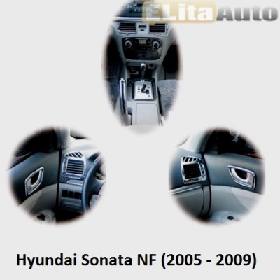 Купить  Накладки интерьера хромированные для Hyundai Sonata NF (2005 - 2009)  ,заказать в Екатеринбурге  Накладки интерьера хромированные для Hyundai Sonata NF (2005 - 2009) 