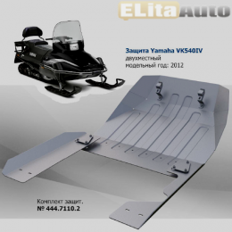 Защита днища снегохода Yamaha VK54O IV,V (3 части) (2013-)
