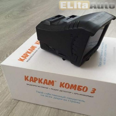 Купить  Комбо-устройство Каркам КОМБО III  ,заказать в Екатеринбурге  Комбо-устройство Каркам КОМБО III 