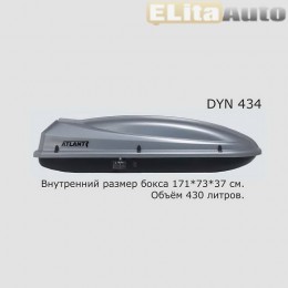 Автобокс DYNAMIC 434 (180*78*36) серебристый металлик, двухстороннее открывание			  			  