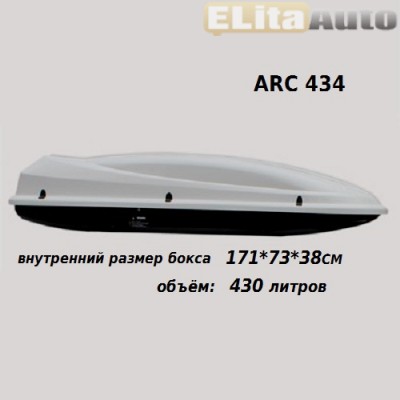 Купить  Автобокс Arctic 434 (180*78*36) снежно-белый металлик, двухстороннее открывание  ,заказать в Екатеринбурге  Автобокс Arctic 434 (180*78*36) снежно-белый металлик, двухстороннее открывание 