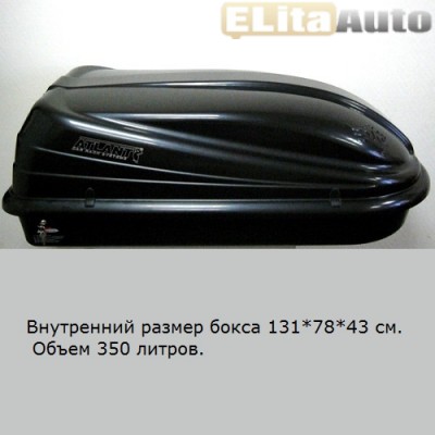Купить  Автобокс Black Lion 370 (131*78*43) черный матовый, одностороннее открывание  ,заказать в Екатеринбурге  Автобокс Black Lion 370 (131*78*43) черный матовый, одностороннее открывание 