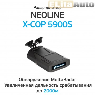 Купить  Радар-детектор Neoline X-COP 5900s  ,заказать в Екатеринбурге  Радар-детектор Neoline X-COP 5900s 